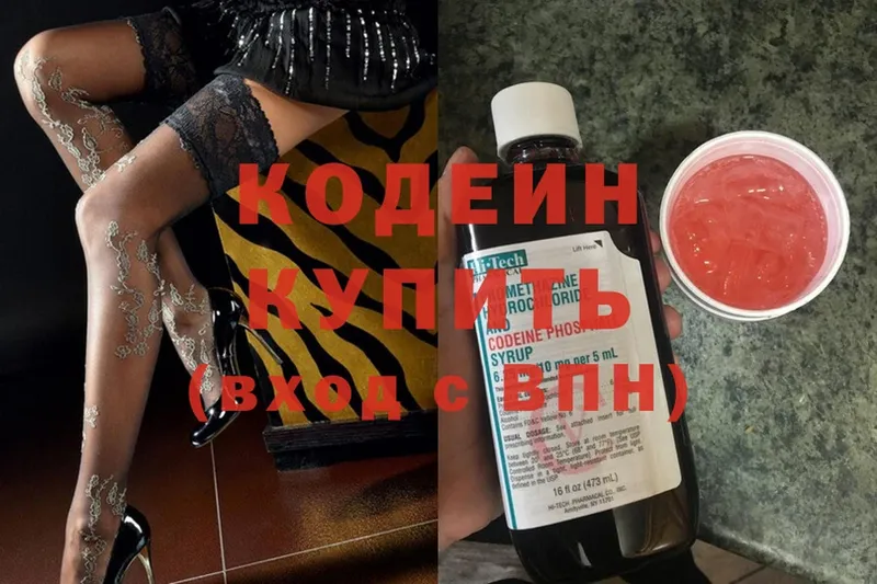 Codein Purple Drank  Нарьян-Мар 